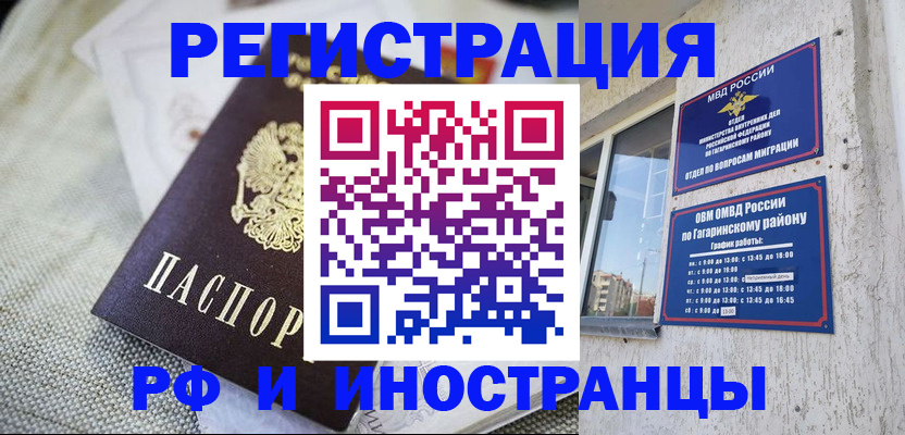 прописка для школы в Балаково